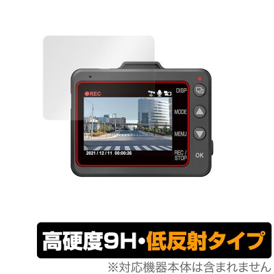 【楽天市場】ミヤビックス OverLay 9H Plus for Yupiteru ドライブレコーダー marumie Y-3000 / Z